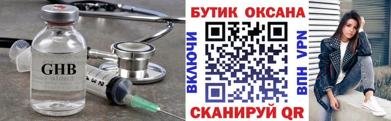 Бутират бутик  сколько стоит  Белая Калитва 