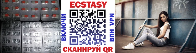 ЭКСТАЗИ 280мг как найти закладки Белая Калитва