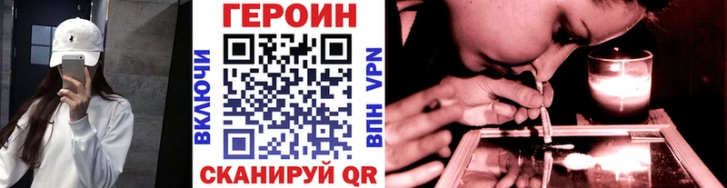 ГЕРОИН хмурый  Белая Калитва 