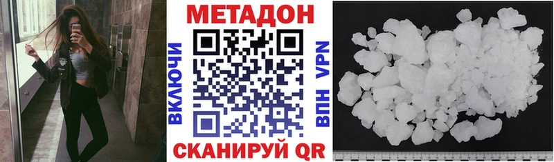 Метадон methadone  нарко площадка как зайти  Белая Калитва  купить закладку  OMG tor 